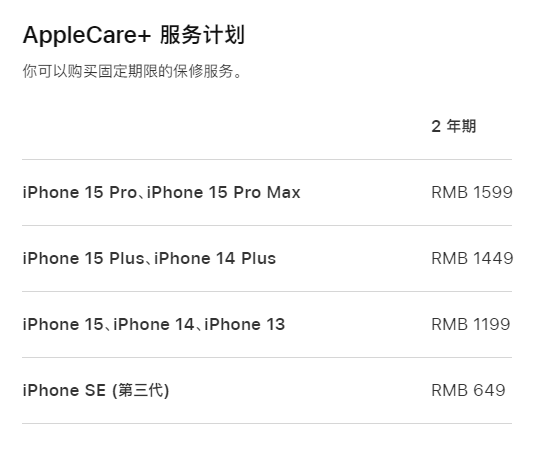 宝兴apple维修服务点分享AppleCare+服务有什么用 